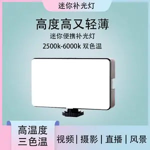 Mini Rechargeable Pocket Fill Light Set for Selfies